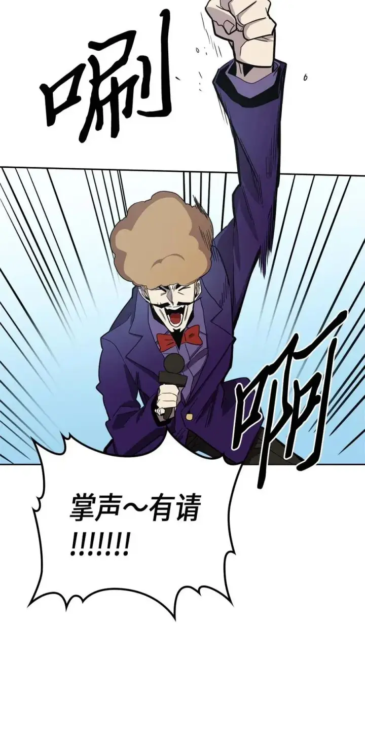 漫画《归还者的魔法要特别》077 77第70张图