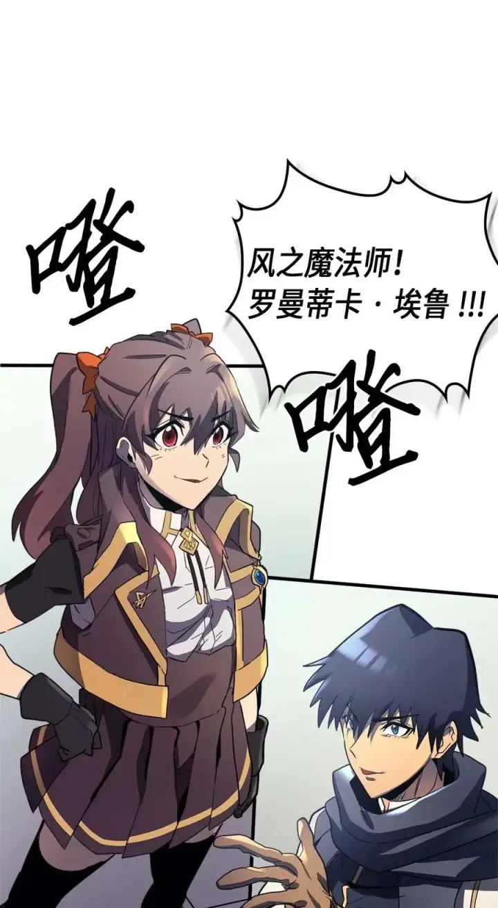 漫画《归还者的魔法要特别》077 77第71张图
