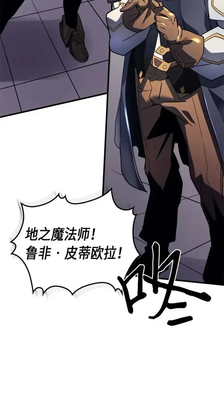漫画《归还者的魔法要特别》077 77第72张图