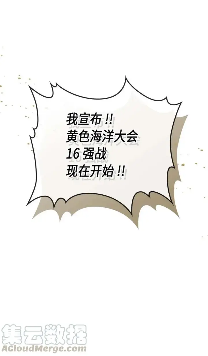漫画《归还者的魔法要特别》077 77第73张图