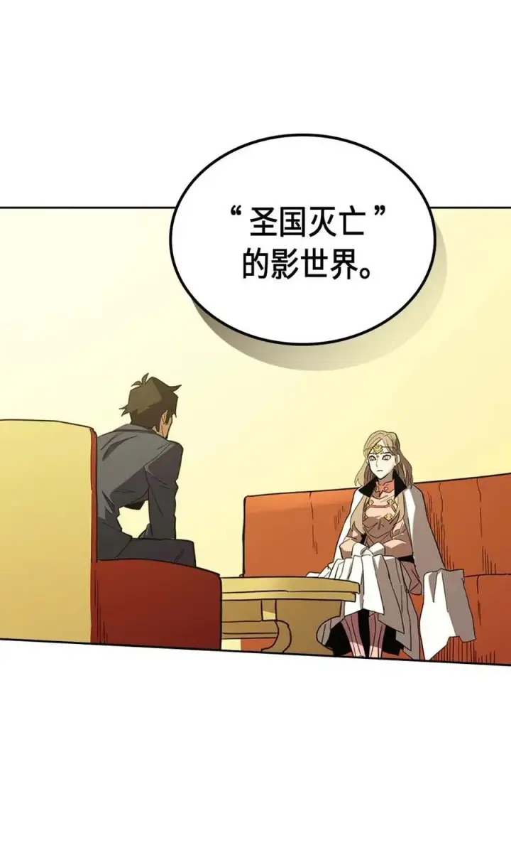 漫画《归还者的魔法要特别》077 77第8张图