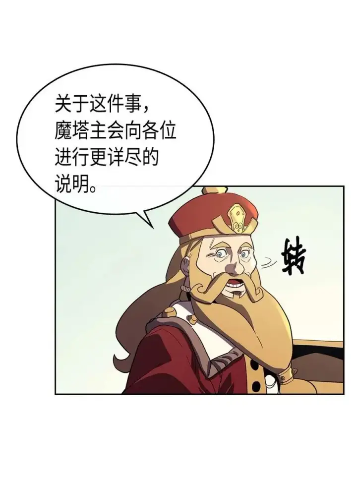 漫画《归还者的魔法要特别》078 78第12张图