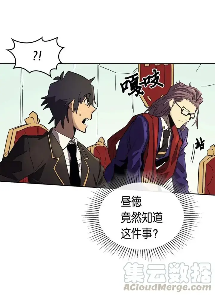漫画《归还者的魔法要特别》078 78第13张图