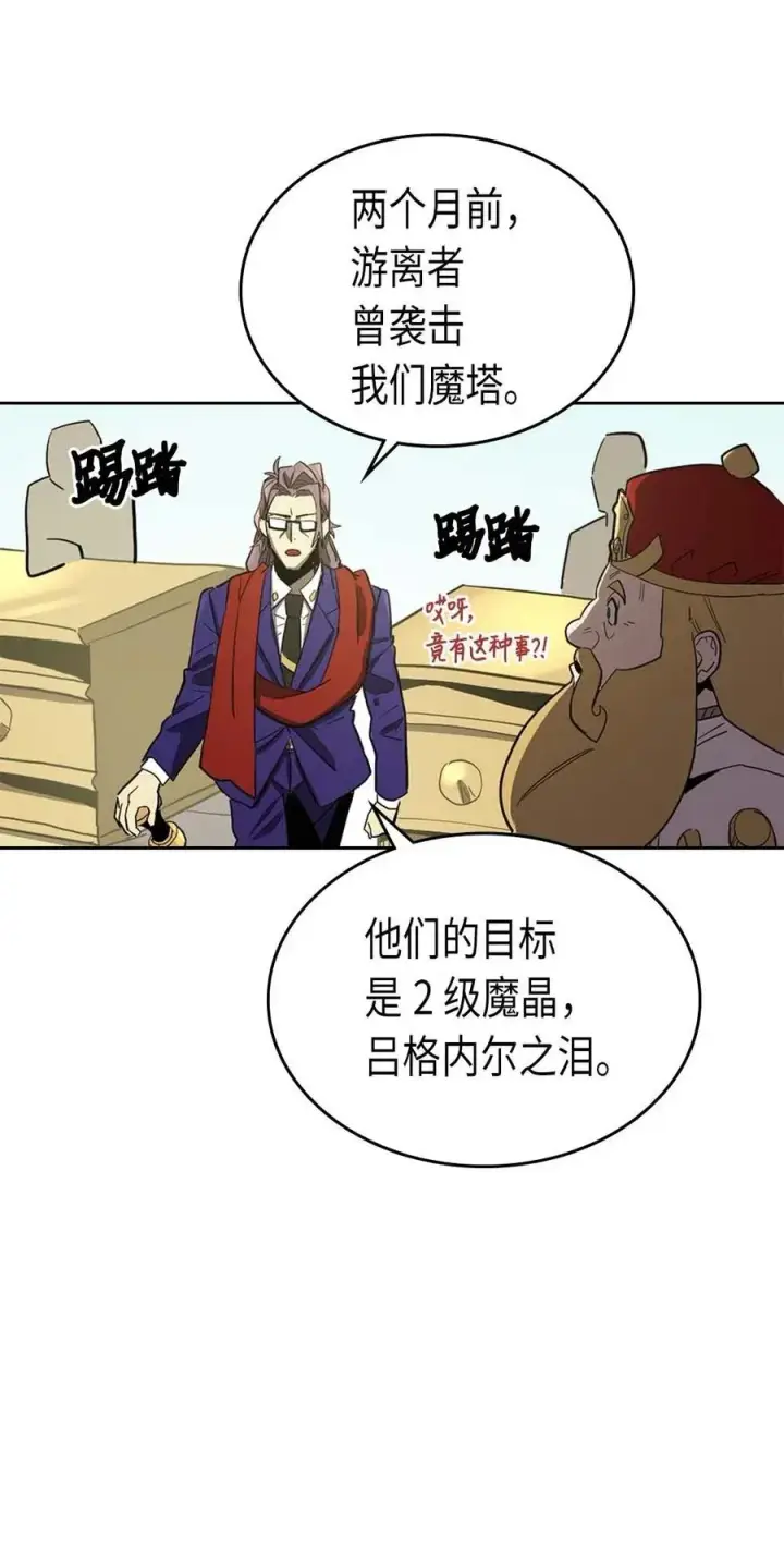 漫画《归还者的魔法要特别》078 78第14张图