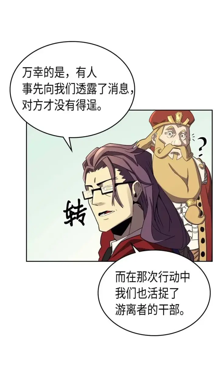 漫画《归还者的魔法要特别》078 78第15张图