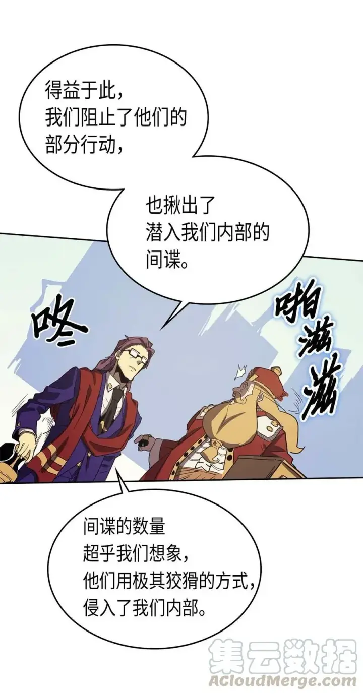 漫画《归还者的魔法要特别》078 78第17张图