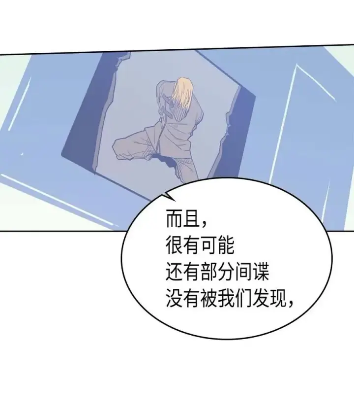 漫画《归还者的魔法要特别》078 78第18张图