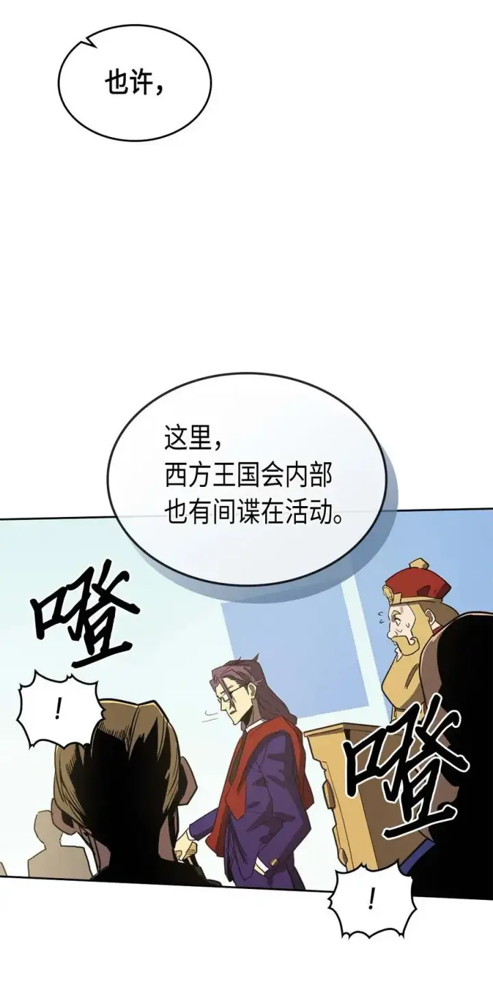 漫画《归还者的魔法要特别》078 78第19张图