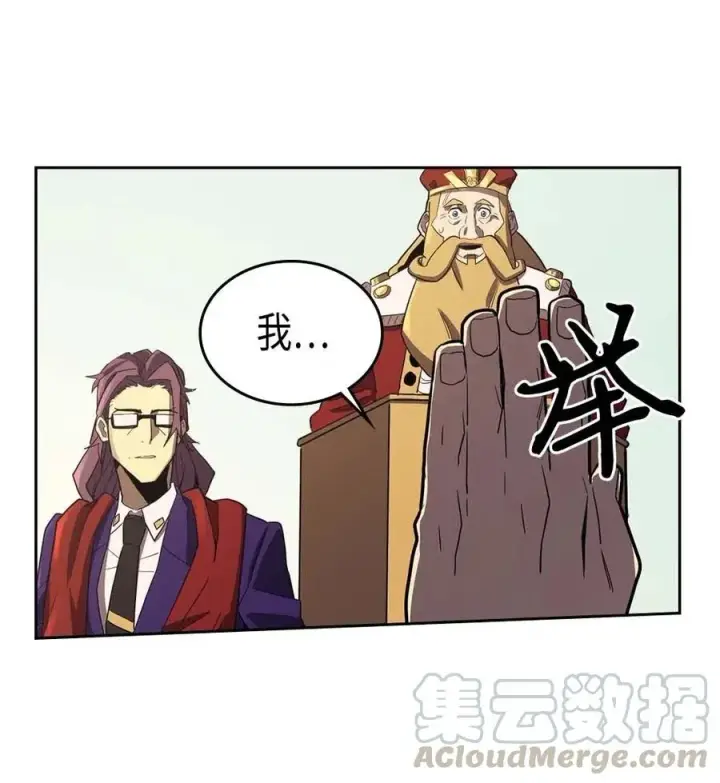 漫画《归还者的魔法要特别》078 78第21张图