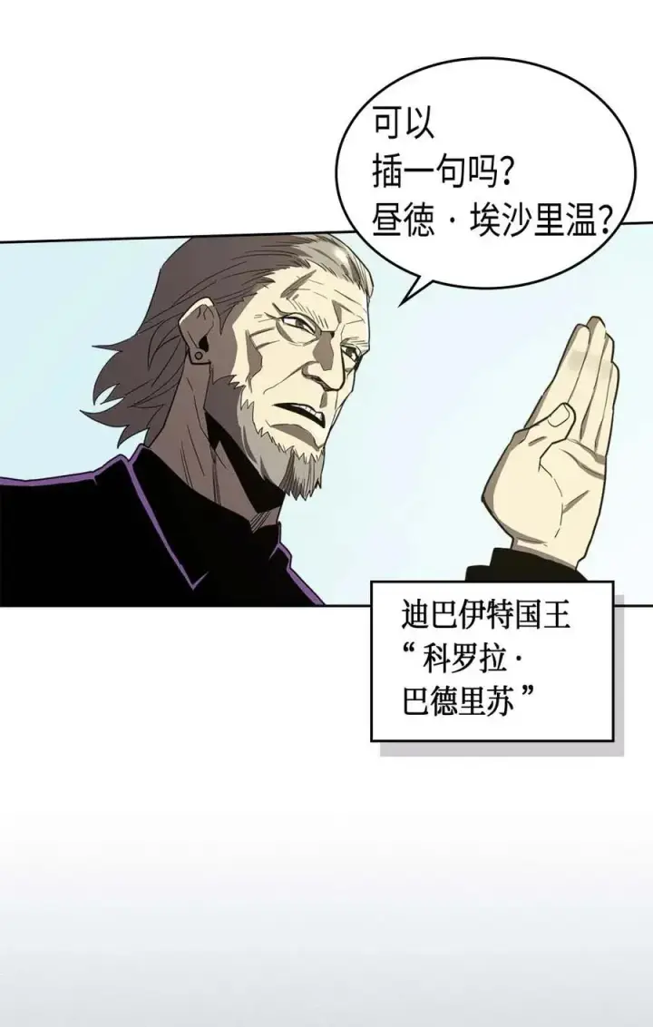 漫画《归还者的魔法要特别》078 78第22张图