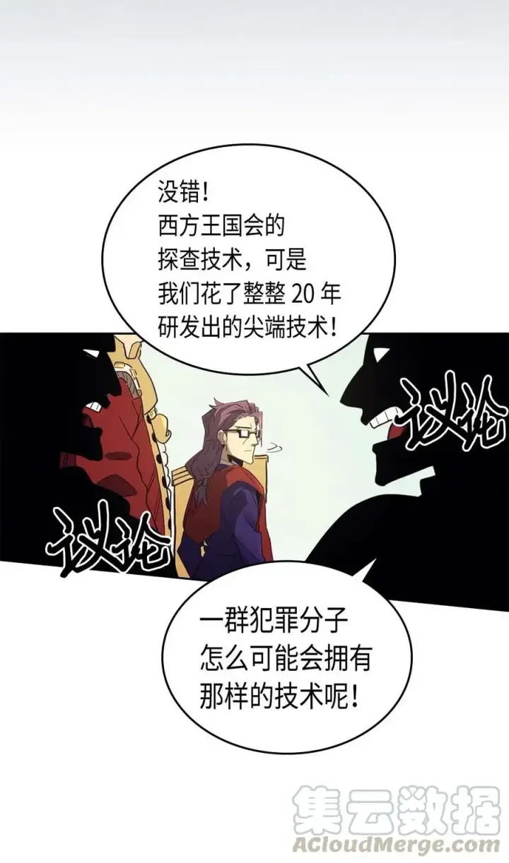 漫画《归还者的魔法要特别》078 78第25张图