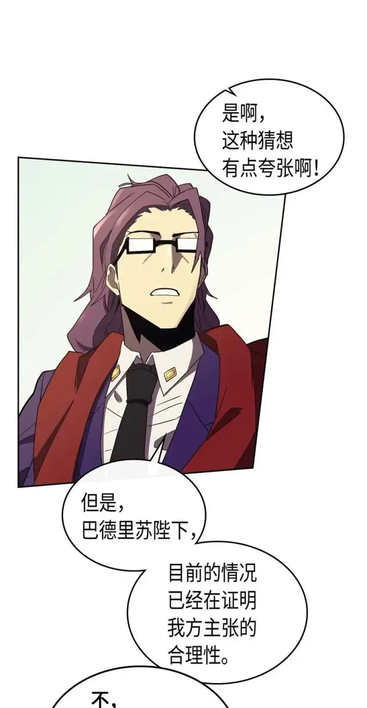 漫画《归还者的魔法要特别》078 78第26张图