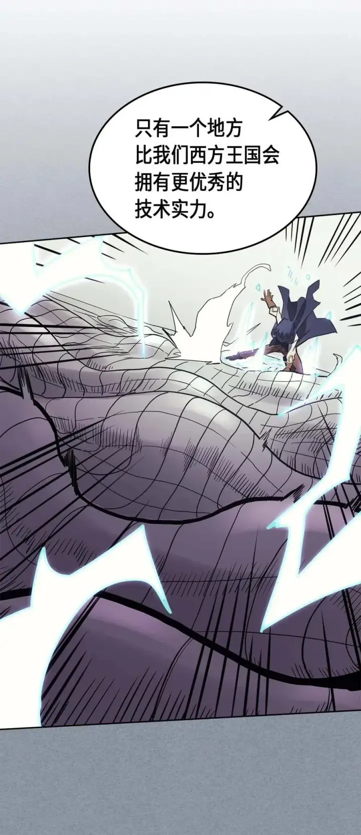 漫画《归还者的魔法要特别》078 78第28张图