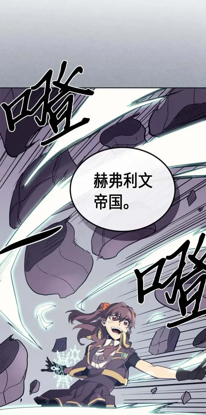 漫画《归还者的魔法要特别》078 78第31张图