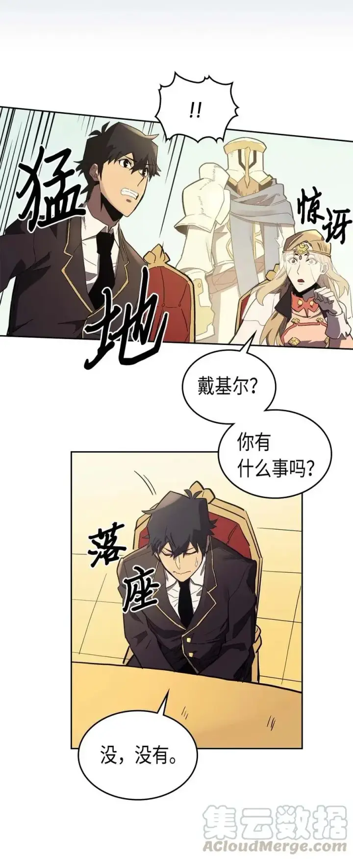 漫画《归还者的魔法要特别》078 78第33张图