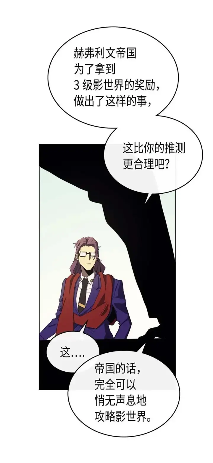 漫画《归还者的魔法要特别》078 78第35张图