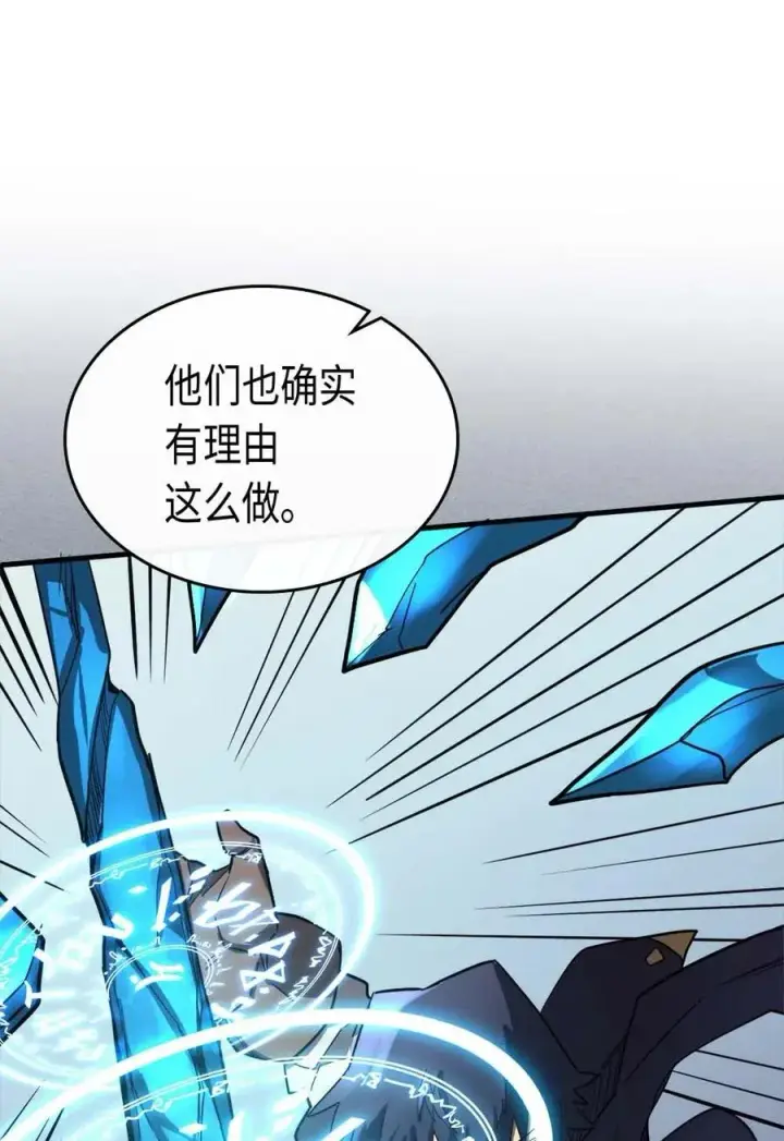 漫画《归还者的魔法要特别》078 78第36张图