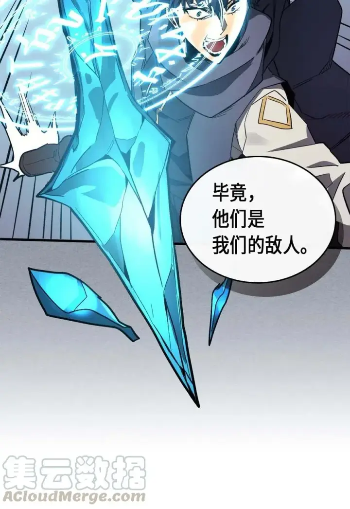 漫画《归还者的魔法要特别》078 78第37张图