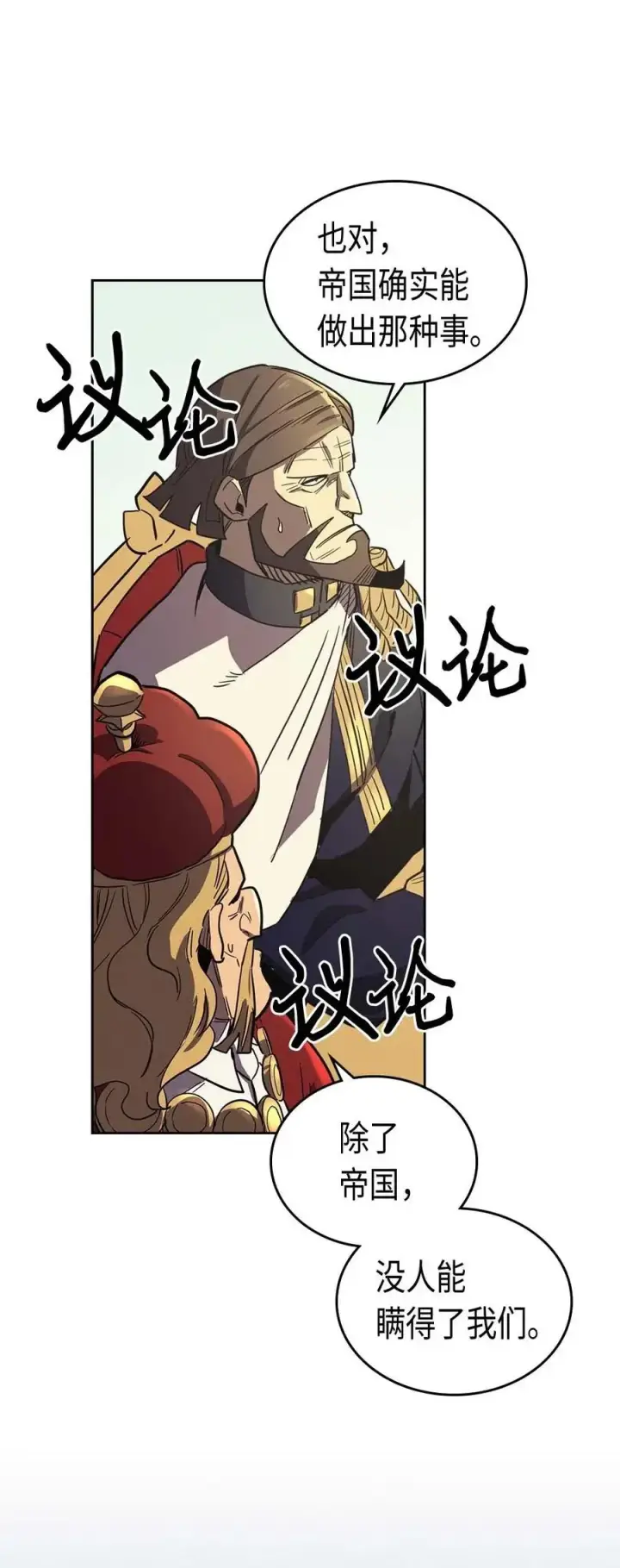 漫画《归还者的魔法要特别》078 78第38张图