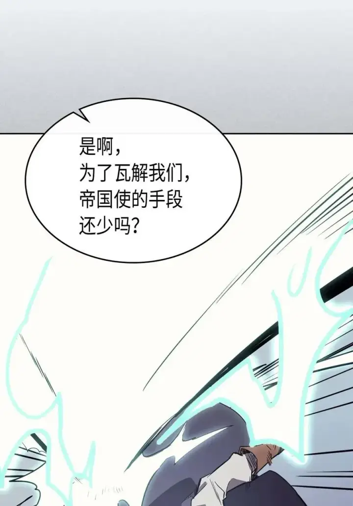 漫画《归还者的魔法要特别》078 78第39张图