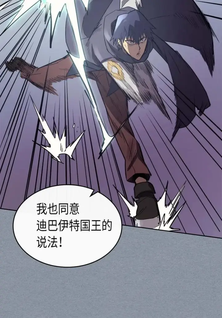 漫画《归还者的魔法要特别》078 78第40张图