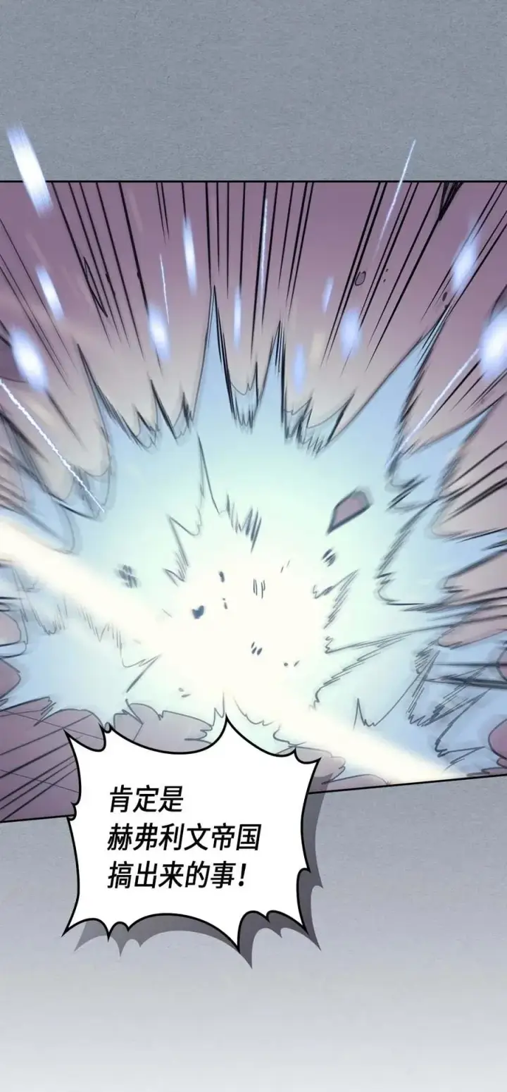 漫画《归还者的魔法要特别》078 78第42张图