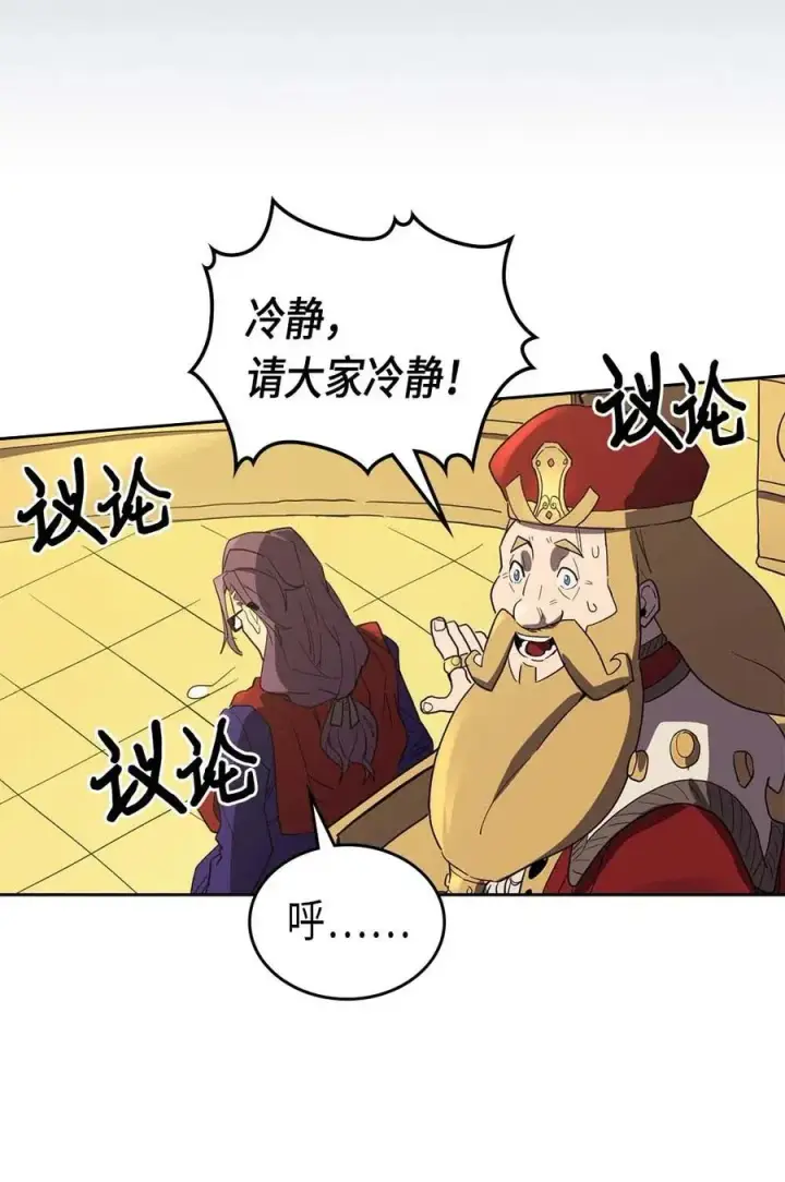 漫画《归还者的魔法要特别》078 78第43张图