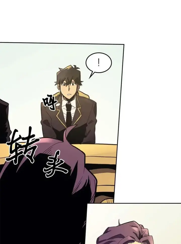 漫画《归还者的魔法要特别》078 78第44张图