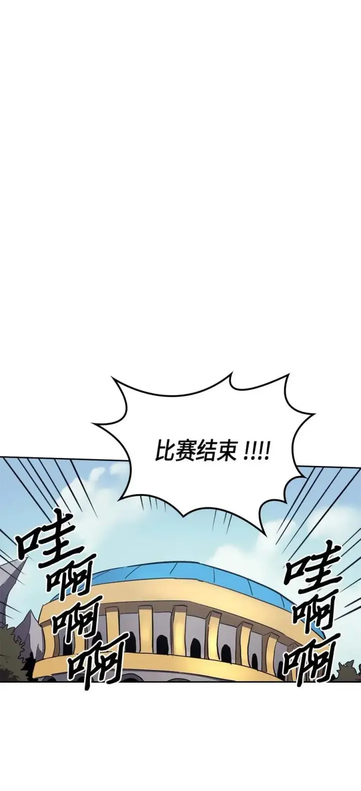 漫画《归还者的魔法要特别》078 78第48张图