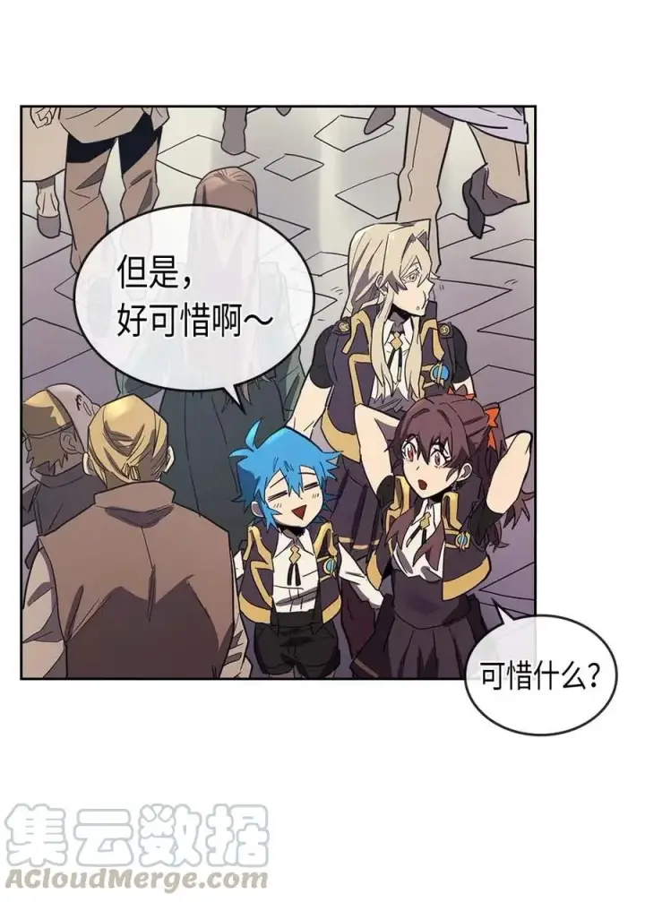 漫画《归还者的魔法要特别》078 78第53张图