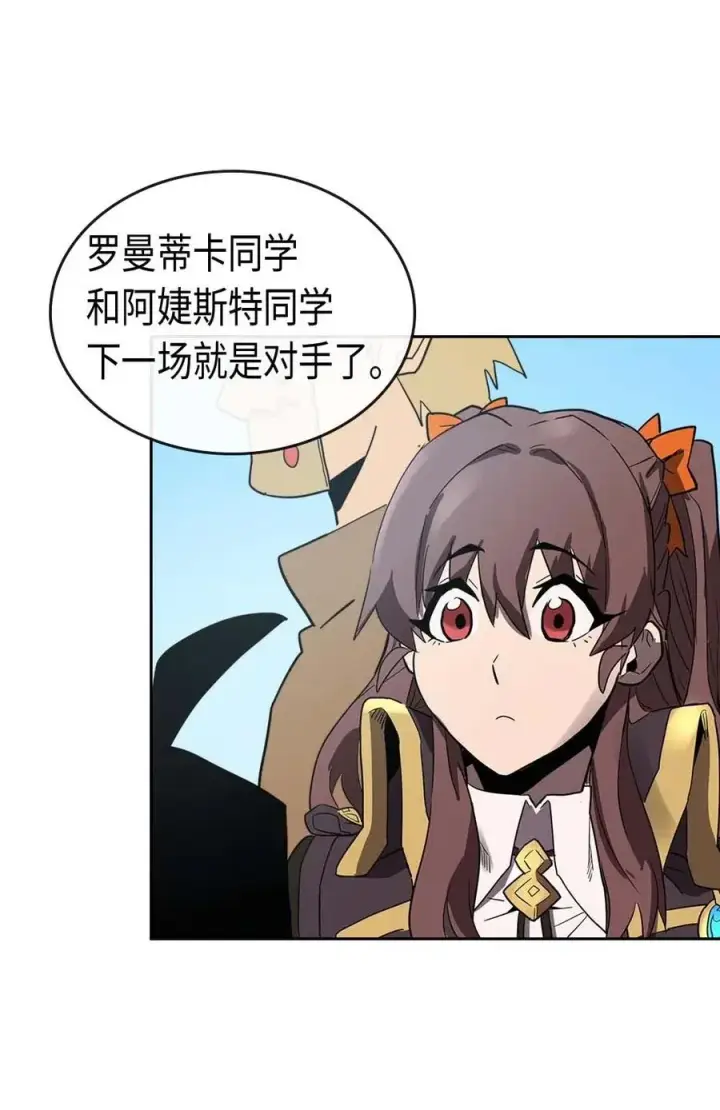 漫画《归还者的魔法要特别》078 78第54张图