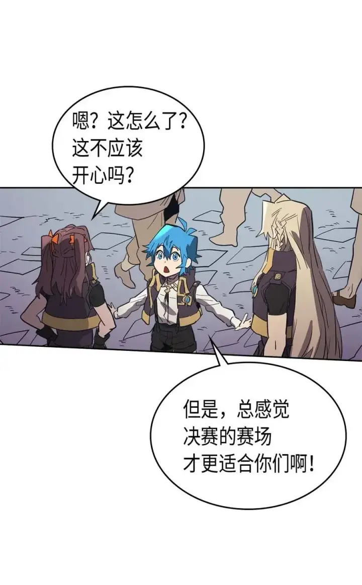漫画《归还者的魔法要特别》078 78第55张图