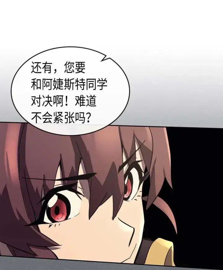 漫画《归还者的魔法要特别》078 78第56张图