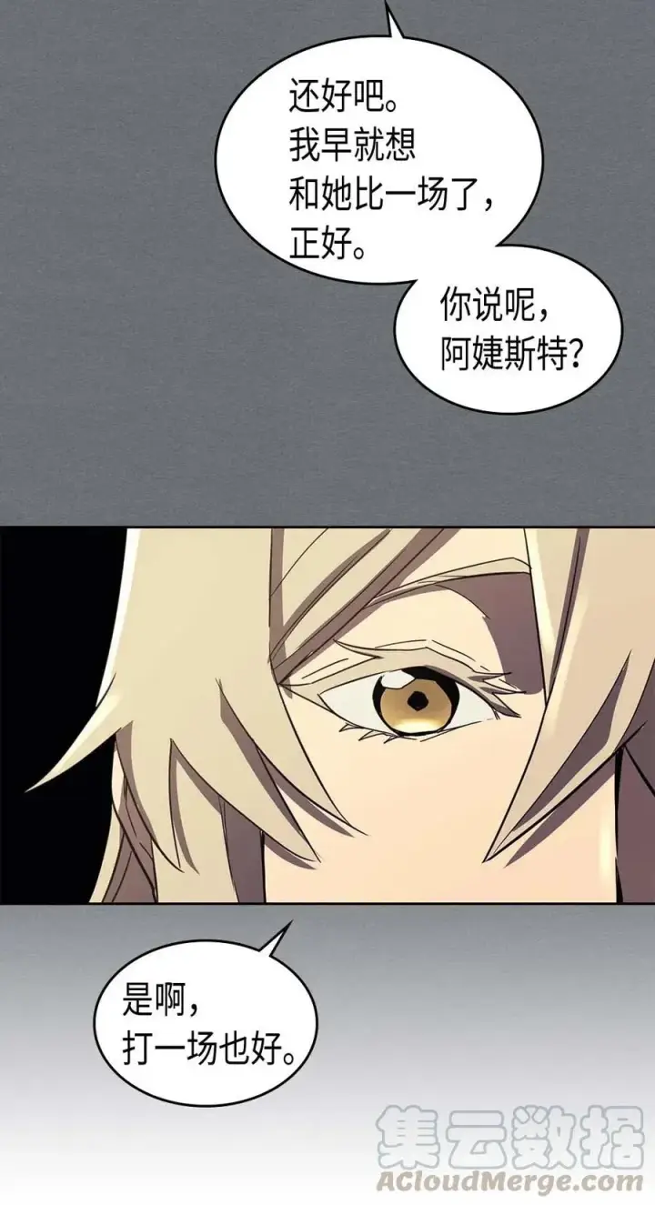 漫画《归还者的魔法要特别》078 78第57张图