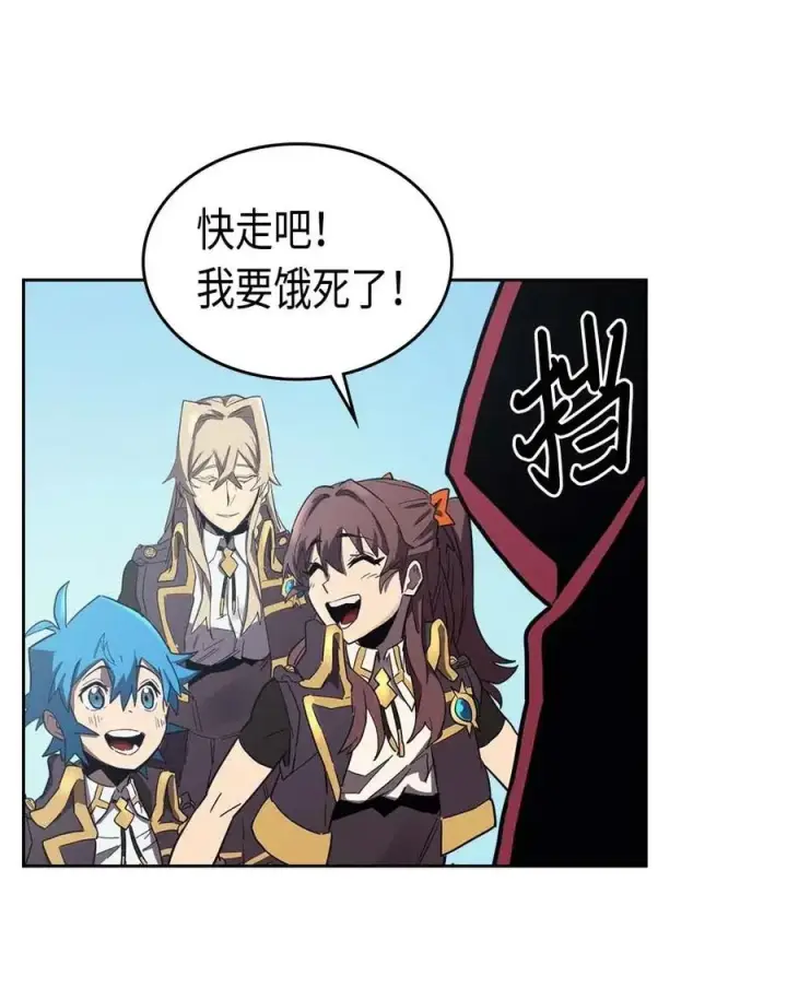 漫画《归还者的魔法要特别》078 78第59张图