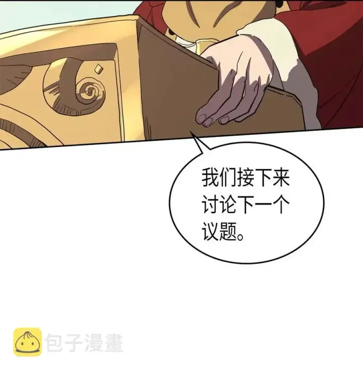 漫画《归还者的魔法要特别》078 78第6张图