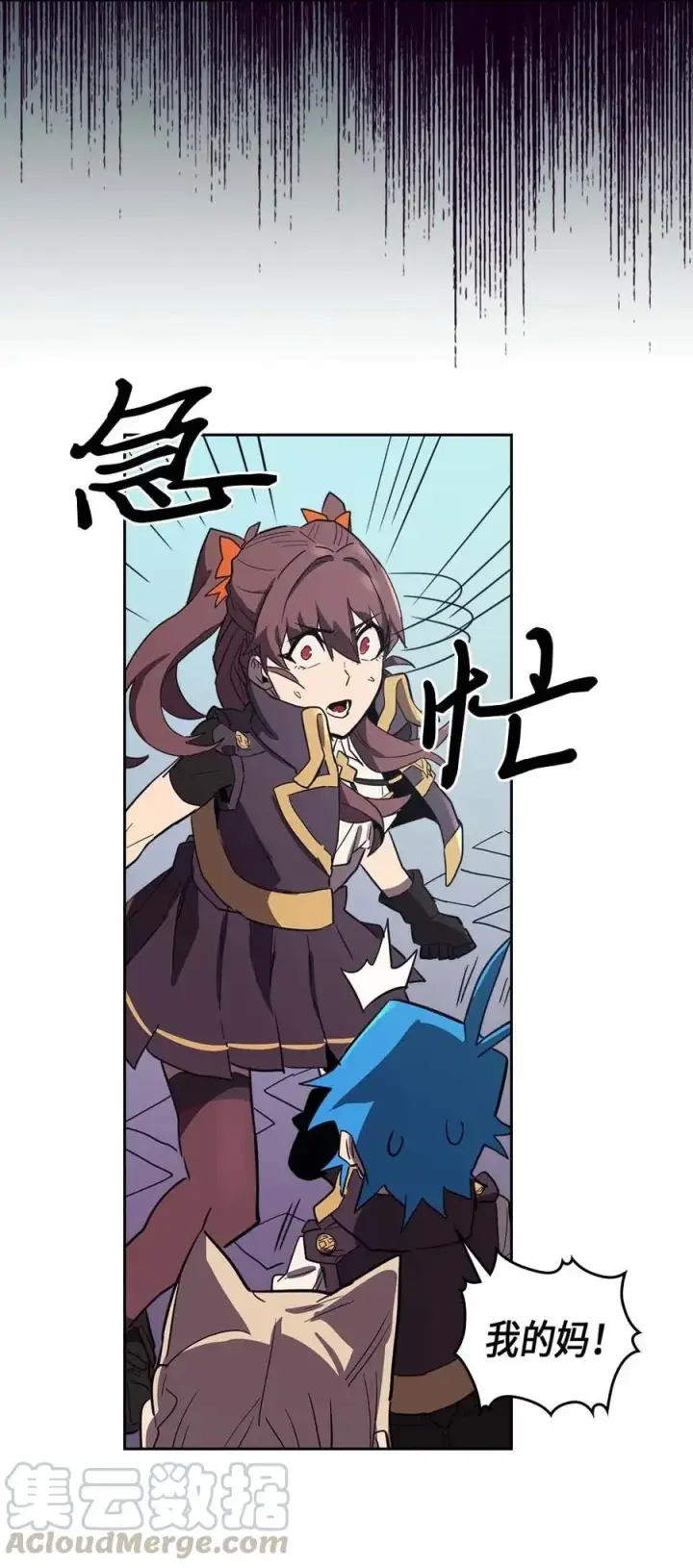 漫画《归还者的魔法要特别》078 78第61张图