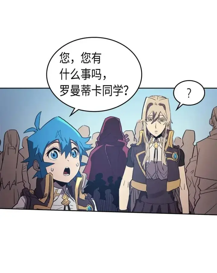 漫画《归还者的魔法要特别》078 78第62张图