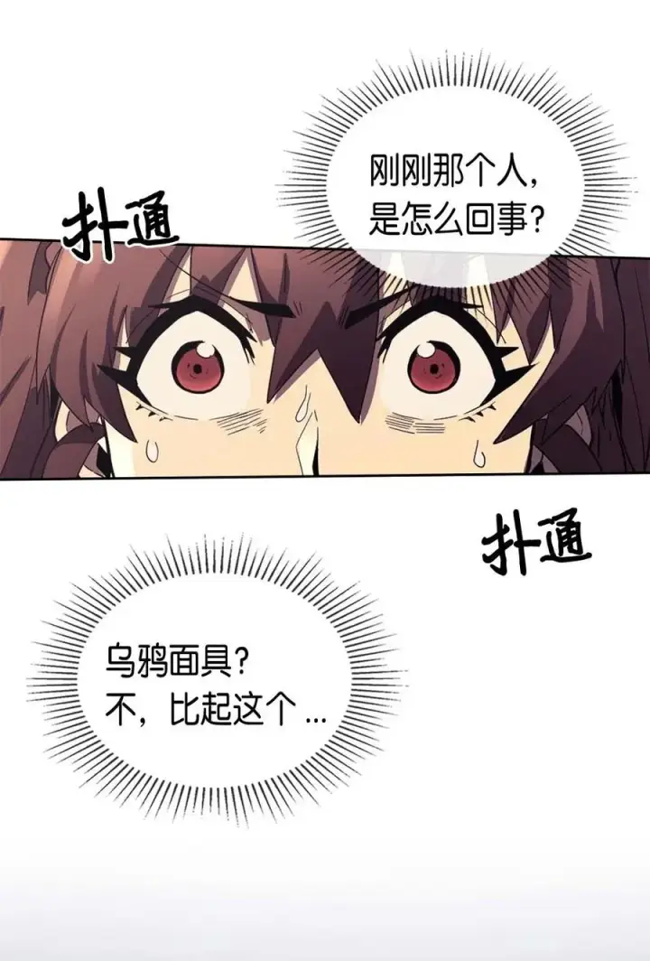 漫画《归还者的魔法要特别》078 78第63张图
