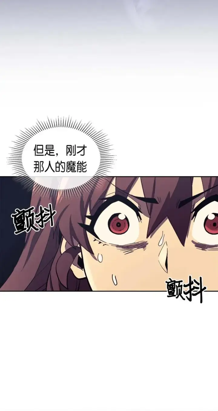 漫画《归还者的魔法要特别》078 78第66张图