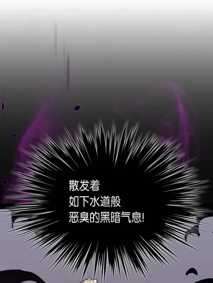 漫画《归还者的魔法要特别》078 78第67张图