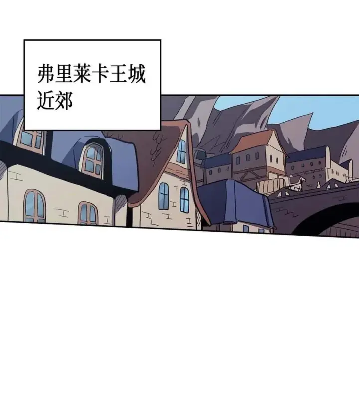 漫画《归还者的魔法要特别》078 78第71张图
