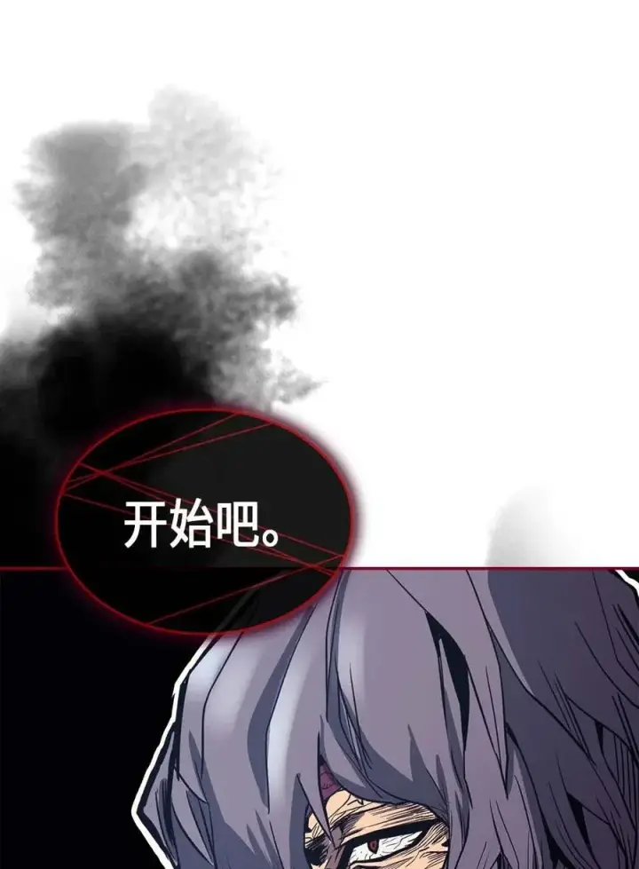 漫画《归还者的魔法要特别》078 78第74张图