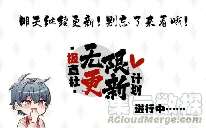 漫画《归还者的魔法要特别》078 78第77张图