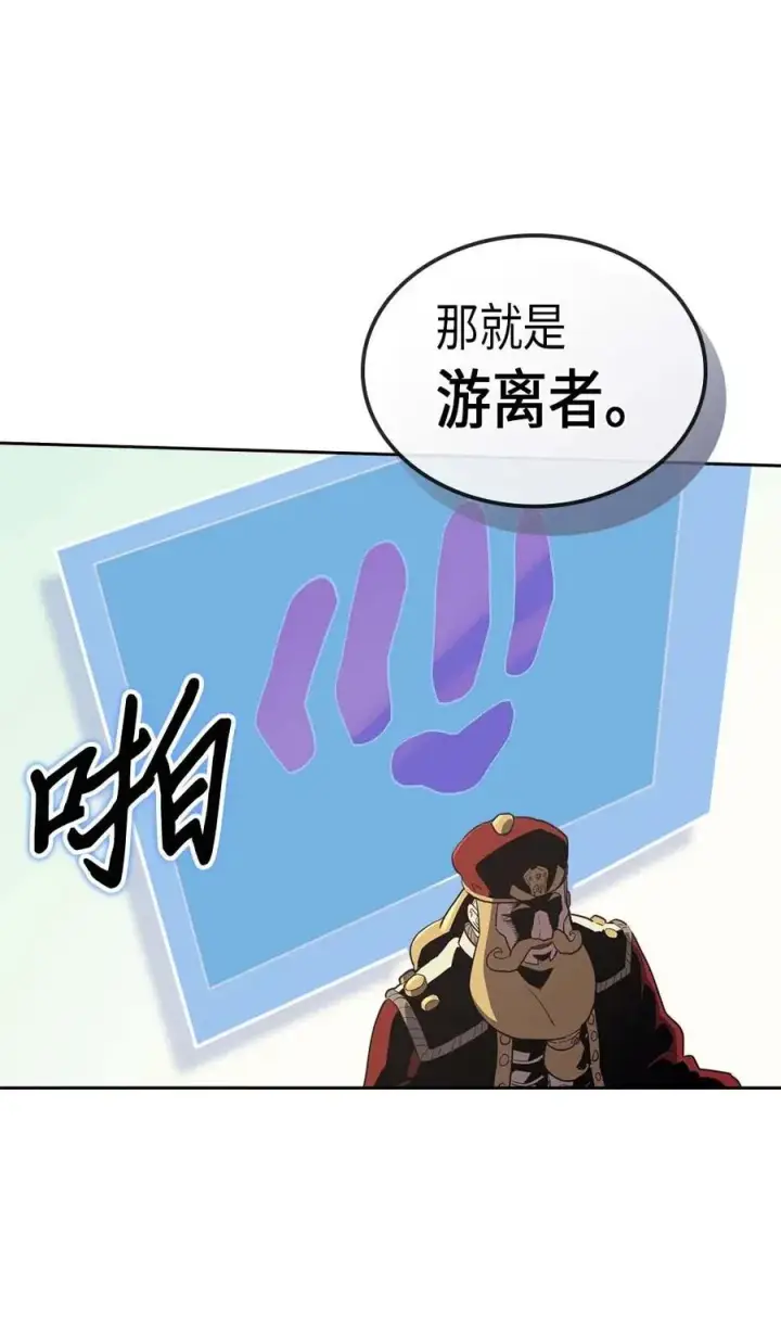 漫画《归还者的魔法要特别》078 78第8张图