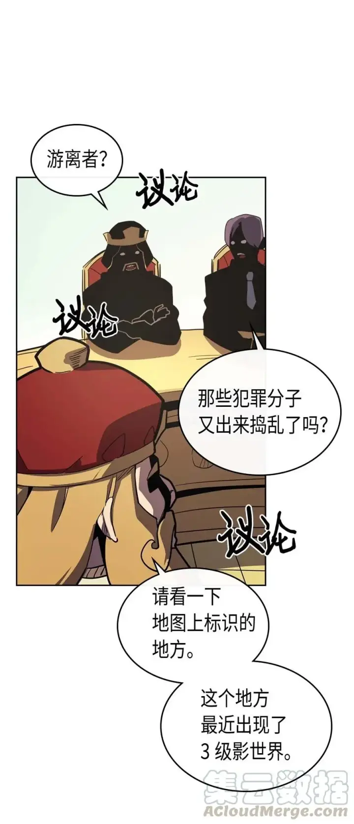 漫画《归还者的魔法要特别》078 78第9张图