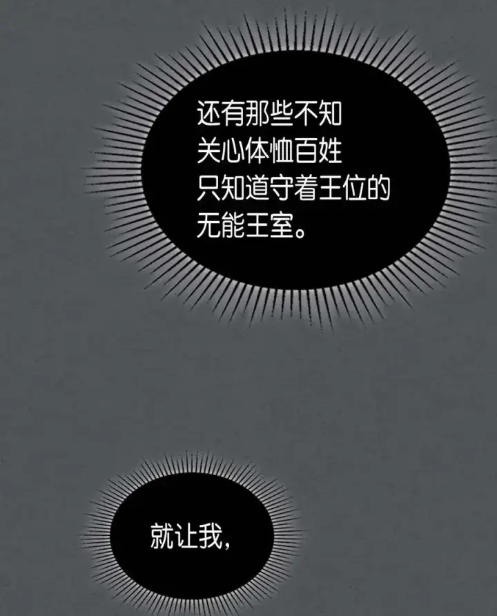 漫画《归还者的魔法要特别》079 79第10张图