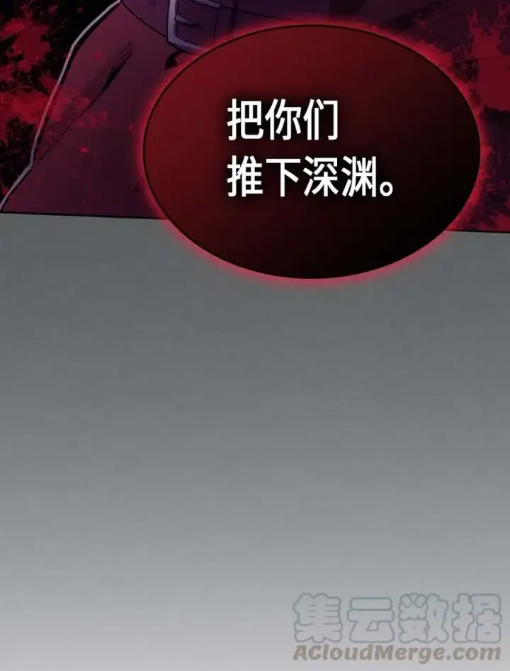 漫画《归还者的魔法要特别》079 79第13张图