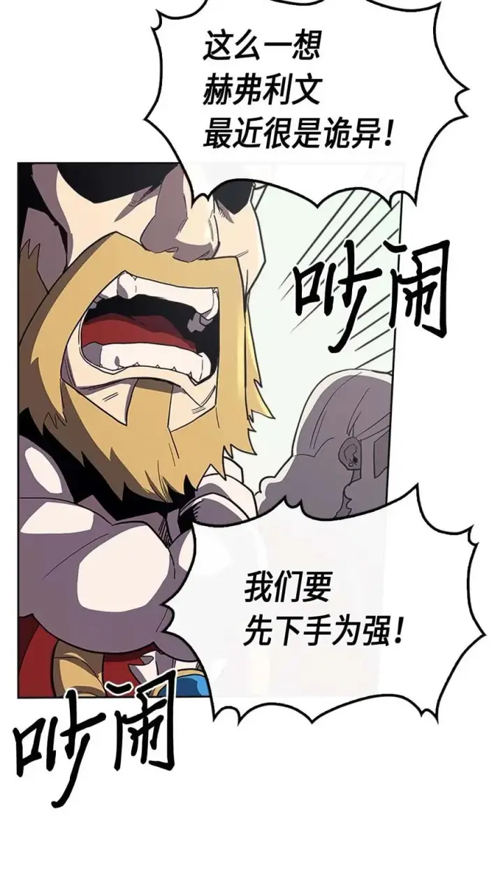 漫画《归还者的魔法要特别》079 79第15张图