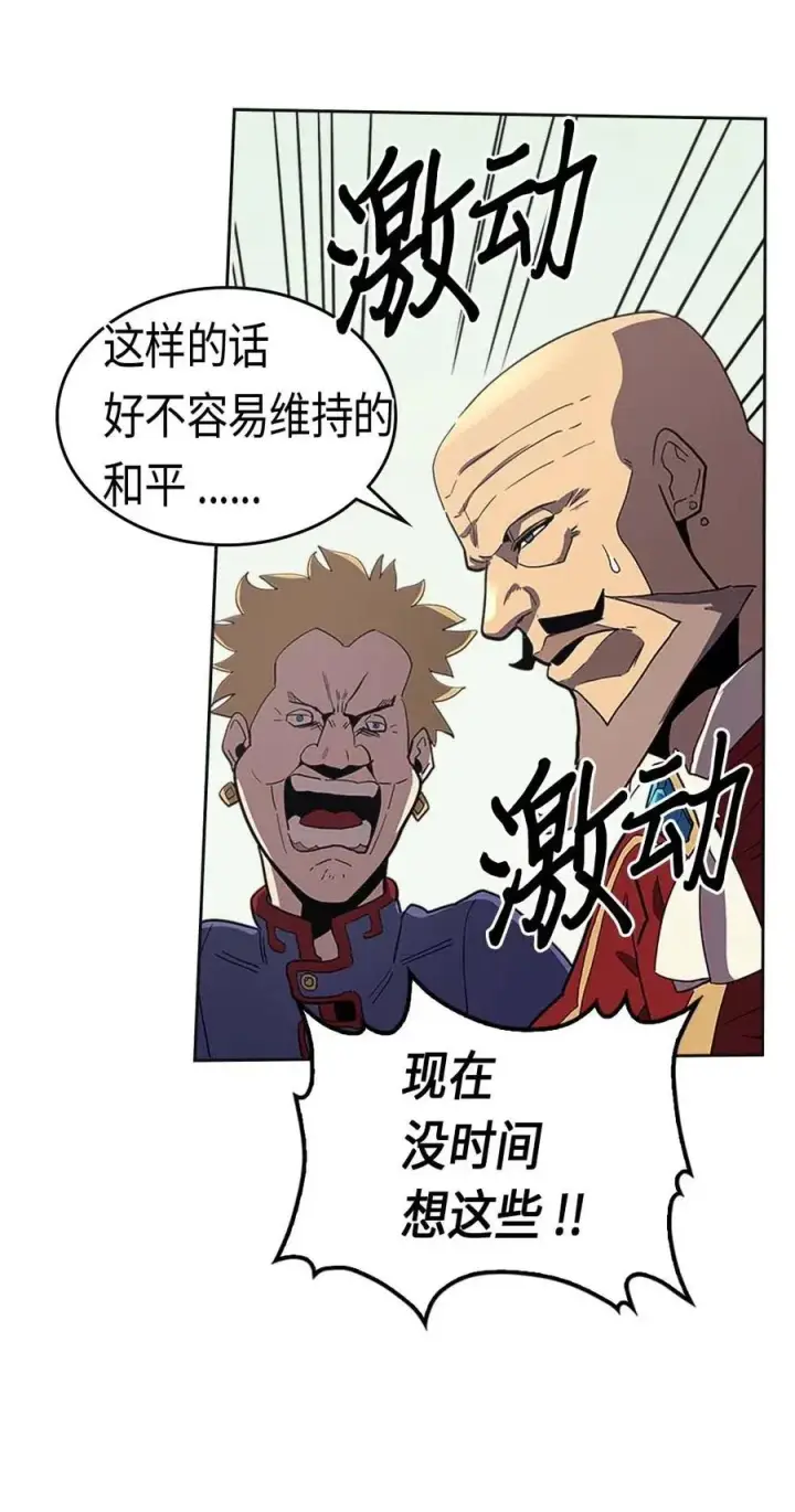 漫画《归还者的魔法要特别》079 79第16张图
